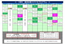 美活体感スタジオプログラム >>