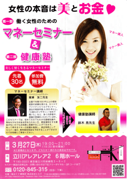 女性の本音は美と~