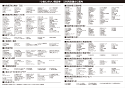 『小倉にぎわい商品券』ご利用店舗のご案内