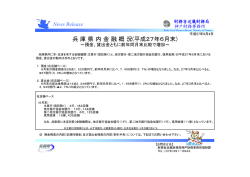 兵 庫 県 内 金 融 概 況(平成27年6月末) - 近畿財務局
