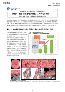 詳しい情報はこちら - ザイオソフト株式会社