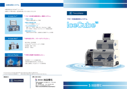 製品カタログ