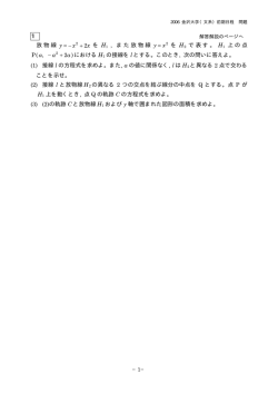 解答例＋引用題PDF