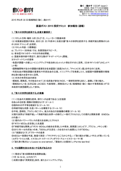 資料（PDF）