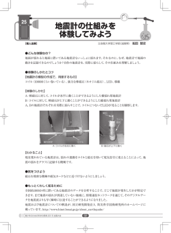 詳細を見る - 青少年のための科学の祭典