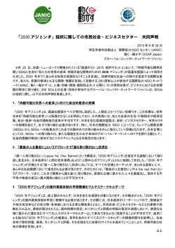 詳細を見る - POST2015