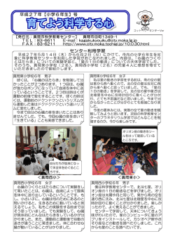 （小6第1回） [526KB pdfファイル]