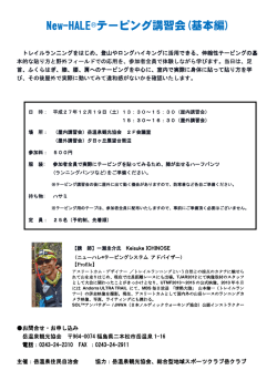 詳しくはこちら - 岳温泉観光協会