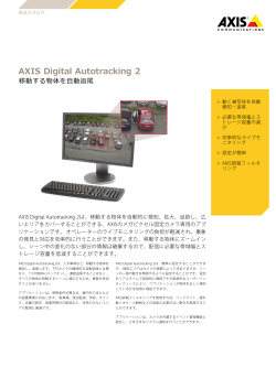 AXIS Digital Autotracking 2