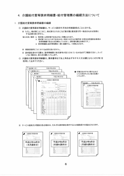 資料2-2
