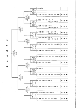 第37回全国スポーツ少年団軟式野球交流大会