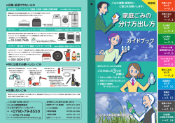 分け方出し方 分け方出し方