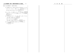 薬学看護学系統数学IAIIB演習・テキスト
