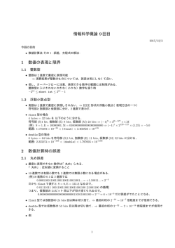 I (12/3)