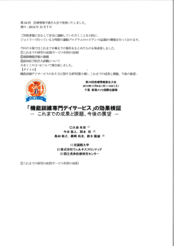 認知症予防の効果についても検証を始めました！