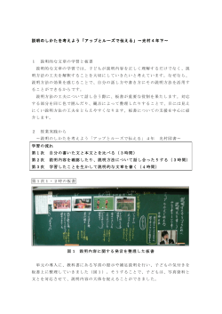 説明のしかたを考えよう「アップとルーズで伝える」～光村4年下～ 1 説明