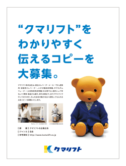 " マリフ ト"を わかりやすく 伝えるコピーを 大募集。