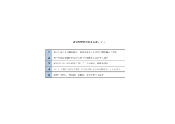 分かりやすく伝えるポイント 1 2 4