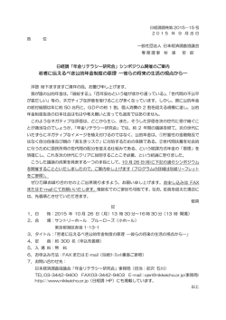 若者に伝えるべき公的年金制度の原理 &mdash;彼らの将来の生活の視点から&mdash;