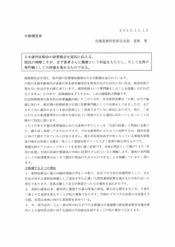 日本歯科医師会の政策提言を国民に伝える。 国民の理解こそが、 まず