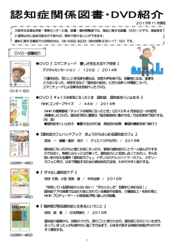 DVD・図書紹介 DVD『 ユマニチュード 優しさを伝えるケア技術 』 DVD