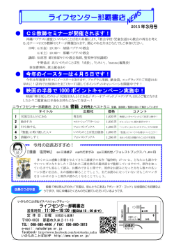 ライフセンター那覇書店