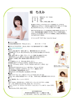 プロフィールPDFダウンロード