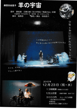 112月 23日 (祝・水) - 認定NPO法人多摩子ども劇場