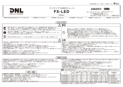 FX-LED