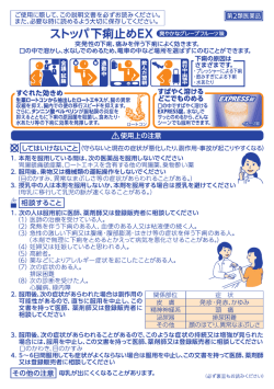 下痢の原因は