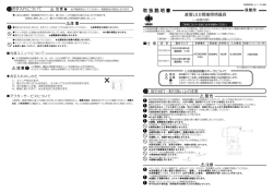 取扱説明書
