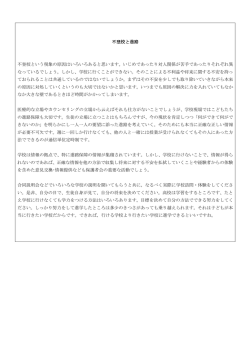 不登校と進路 不登校という現象の原因はいろいろあると思います。いじめ