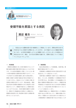 受領不能を原因とする供託