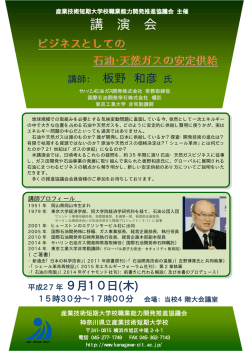 講演会ポスター - 神奈川西部職業能力開発推進協議会