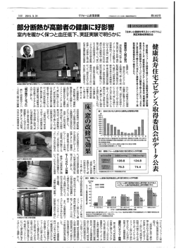 正実験で明らかー