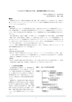 IEとPFで明らかにする、肉の解凍工程のメカニズム