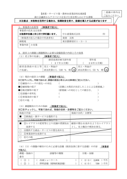 記入例（PDF形式：236KB）