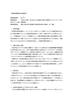 加工性および溶接性に優れる耐酸化アルミナスケール形成