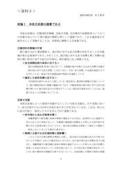 ＜資料5＞ - OurPlanet-TV