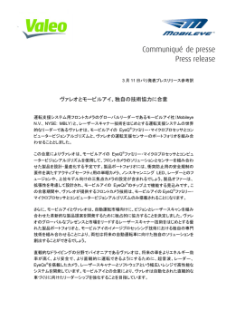 ヴァレオとモービルアイ、独自の技術協力に合意 (PDF 147.49kB)