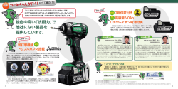 独自の高い『技術力』で 他社にない製品を 提供しています。