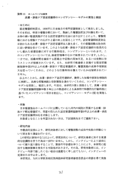 認定看護師制度は、 ー996年に日本独自の専門看護制度と して発足しま