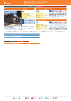 ポーランド