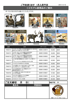 案内Toro Model 2015/12/18