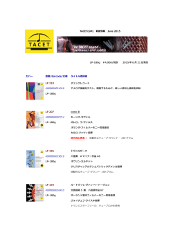 TACET(GM) 新譜情報 June 2015 LP-180g ￥4900/税別 2015 年 6 月