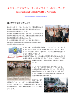 International CHERNOBYL Network in Japanese