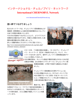 International CHERNOBYL Network in Japanese