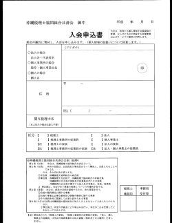 沖税理士協同組合共済会 御中 平成 年 月 日