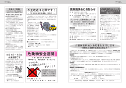 不正改造は犯罪です！