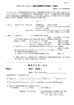 別紙2 - 県立しげのぶ特別支援学校